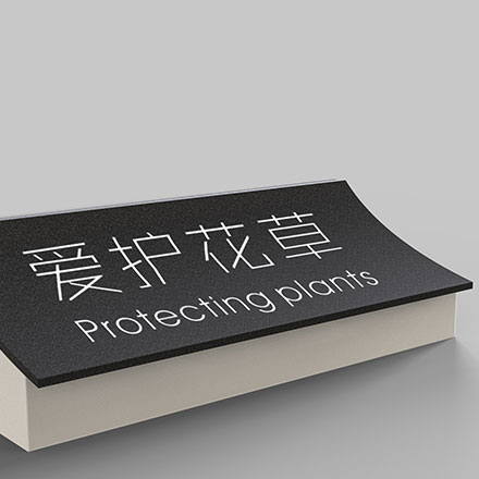 青島標(biāo)識牌設(shè)計(jì)