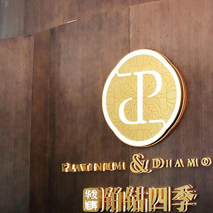 現(xiàn)代標(biāo)識(shí)設(shè)計(jì)