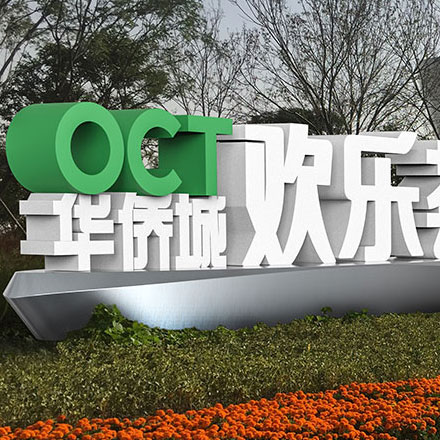 綜合體作品案例展示