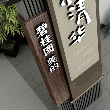 貴州小型標(biāo)識設(shè)計(jì)定制公司