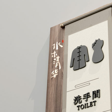 南京地產(chǎn)標識設計公司