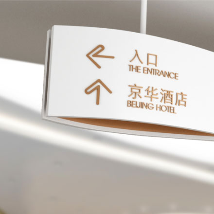 金華展廳標(biāo)識(shí)設(shè)計(jì)公司招聘