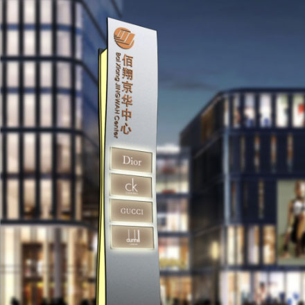 嘉興機(jī)場標(biāo)識設(shè)計制作公司